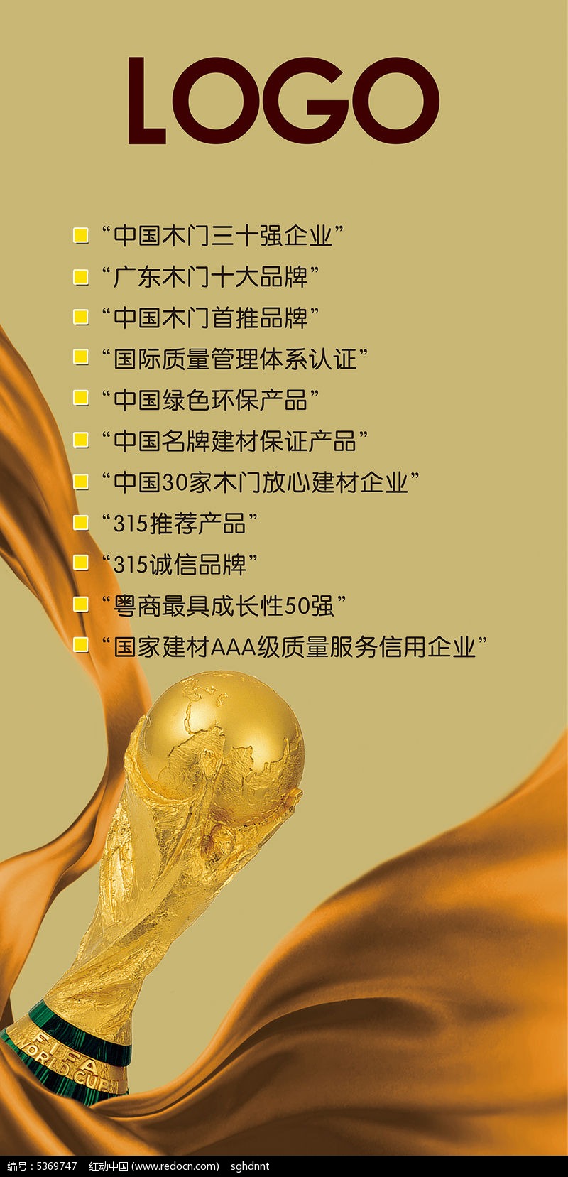 队徽