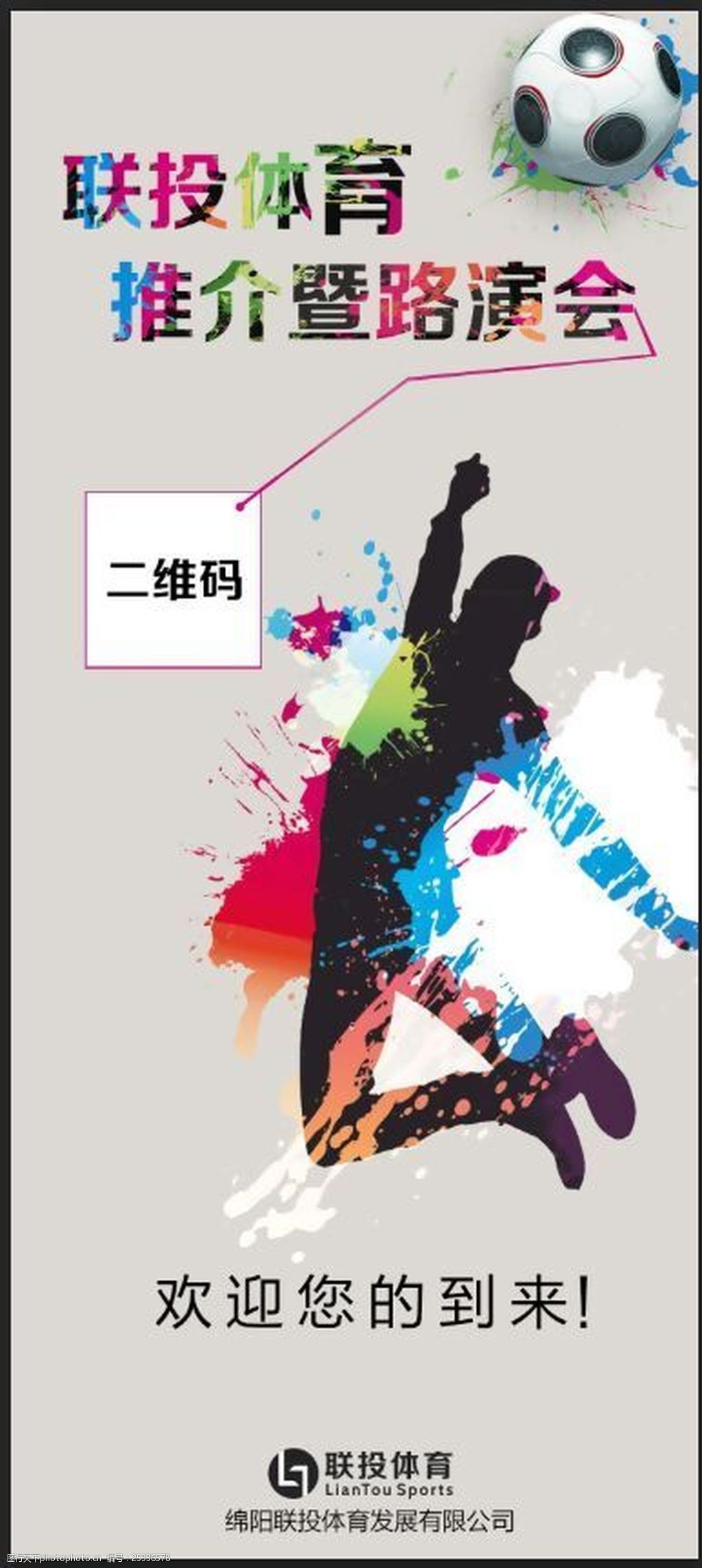 队徽