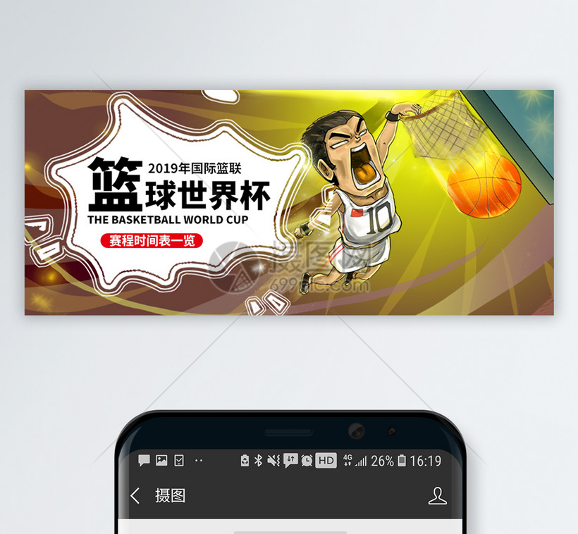 队徽